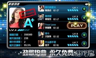 乐动达人Loves You Yeah谱面简介1