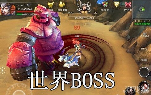 神鬼幻想世界BOSS详细情报介绍1