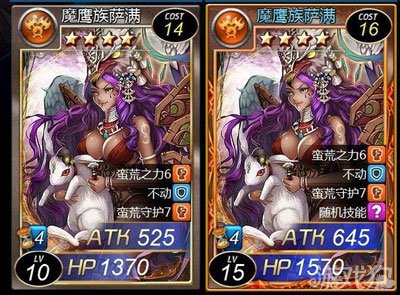 魔卡幻想魔鹰族萨满卡牌介绍1