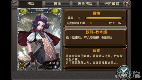 斗战神魔谱胡小髻卡牌进阶攻略1