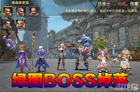 神鬼幻想绿图BOSS掉落详解1