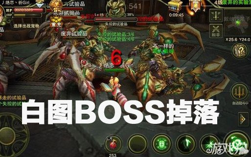 神鬼幻想白图BOSS掉落详解1