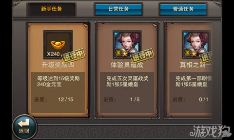 斗战神魔谱做任务都能获些什么？1