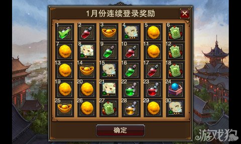 斗战神魔谱一月份登陆奖励一览1