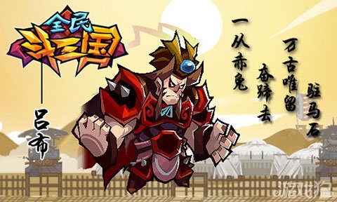 全民斗三国刷初始武将怎么刷？