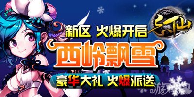 忘仙10日开新区抢魔宠1