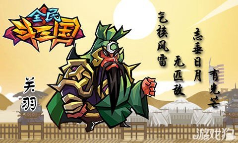 全民斗三国蜀国五虎上将原画欣赏2