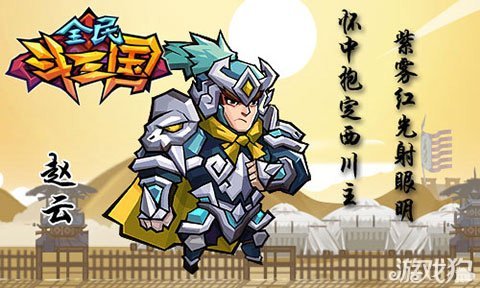 全民斗三国蜀国五虎上将原画欣赏1