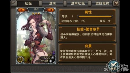 斗战神魔谱铃妖卡牌进阶攻略