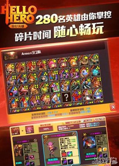 你好英雄再次登顶APP免费榜Top41