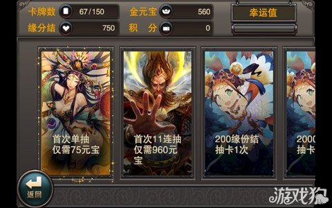 斗战神魔谱11连抽看运气 不会必出五星卡1