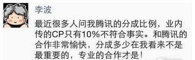 全民英雄开发商回应称9:1分成不实