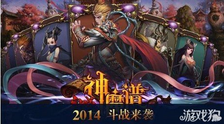 斗战神魔谱缘分结改版后怎么获得？1