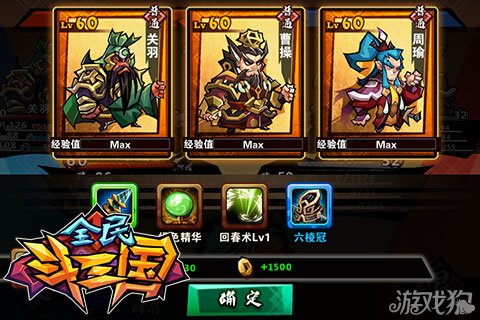 腾讯新作全民斗三国特色抢先看5