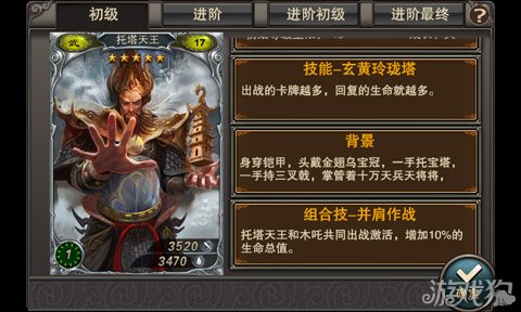 斗战神魔谱新版托塔天王改动介绍1