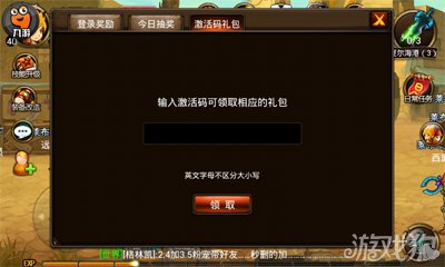 格斗之皇怎么领取微信礼包？1