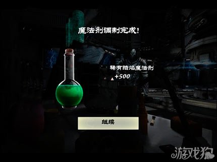 无尽之剑3魔法剂配方 合成攻略