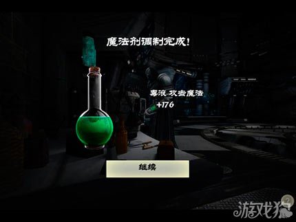 无尽之剑3魔法剂配方 合成攻略