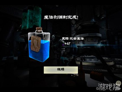 无尽之剑3魔法剂配方 合成攻略