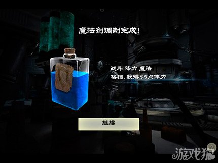 无尽之剑3魔法剂配方 合成攻略