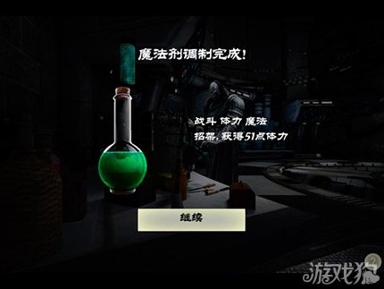 无尽之剑3魔法剂配方 合成攻略