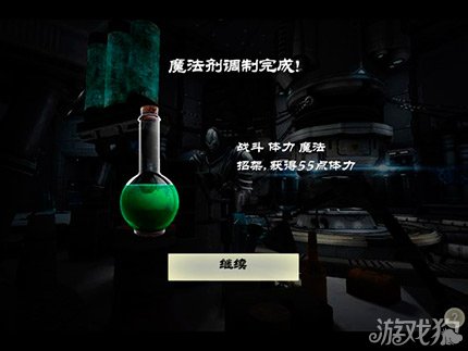 无尽之剑3魔法剂配方 合成攻略