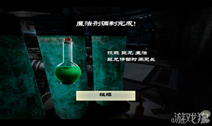 无尽之剑3魔法剂配方 合成攻略