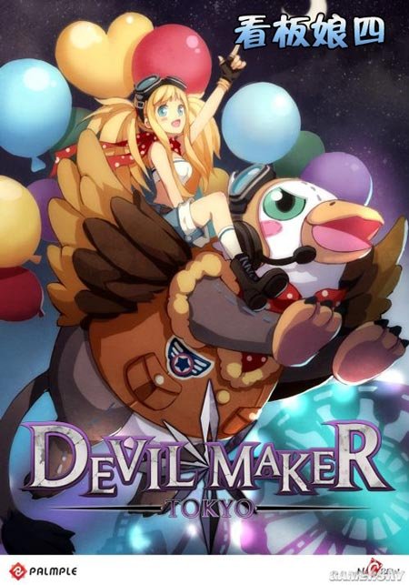 细数Devil Maker里面那些令人点赞的看板娘3