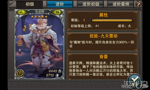 斗战神魔谱五星卡牌推荐7