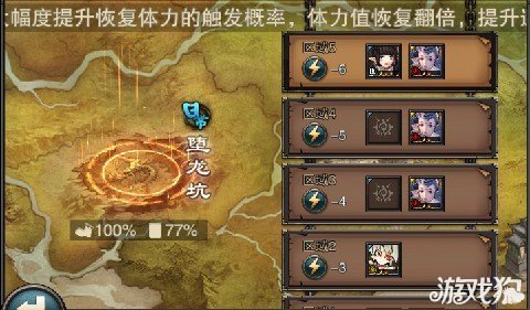 斗战神魔谱堕龙坑奖励介绍1