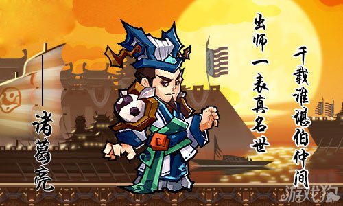 全民斗三国诸葛亮法师型武将玩法简介