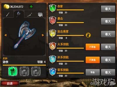 狂野之血金币版游戏概括1