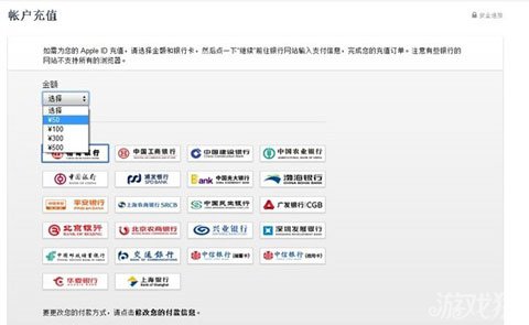 全民斗三国iOS充值App store教程1