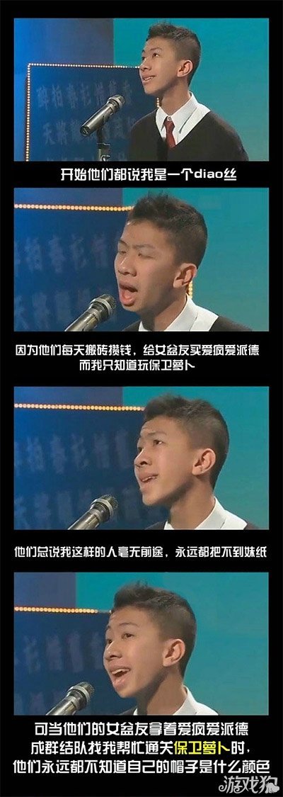 搞笑图片：玩保卫萝卜的才是人生赢家1