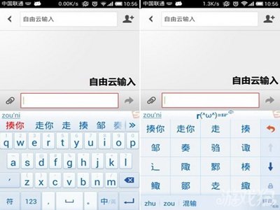 iphone搜狗输入法4.5.0发布