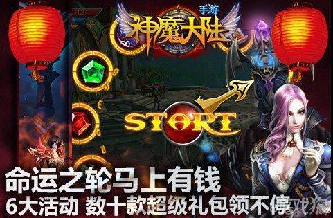 神魔大陆更新内容公告