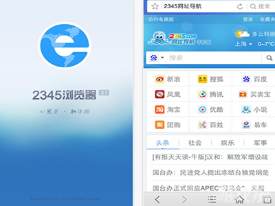 2345浏览器iphone版功能介绍
