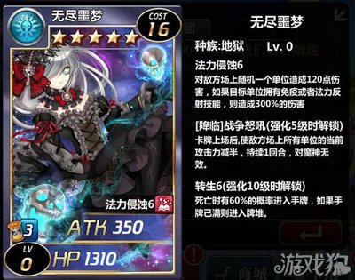 魔卡幻想无尽噩梦卡牌介绍