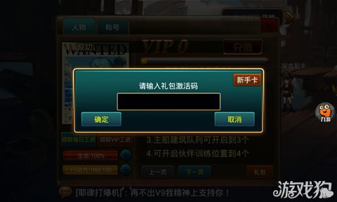 热血海贼王元宵节礼包安卓版500份免费领