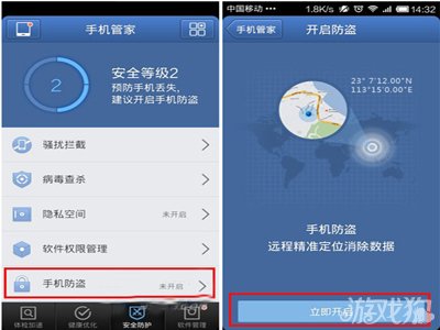腾讯手机管家客户端怎么开启防盗功能