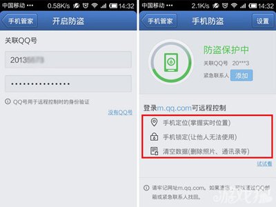 腾讯手机管家客户端怎么开启防盗功能