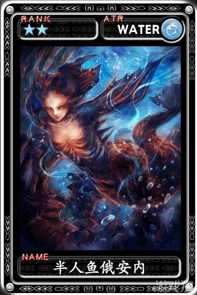 魔物狩猎者半人鱼俄安内卡牌背景介绍