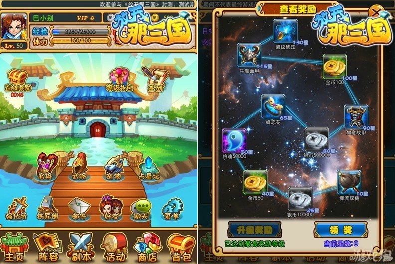 放开那三国关卡掉落大全