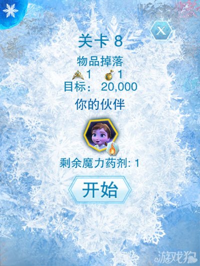 冰雪奇缘游戏第八关攻略