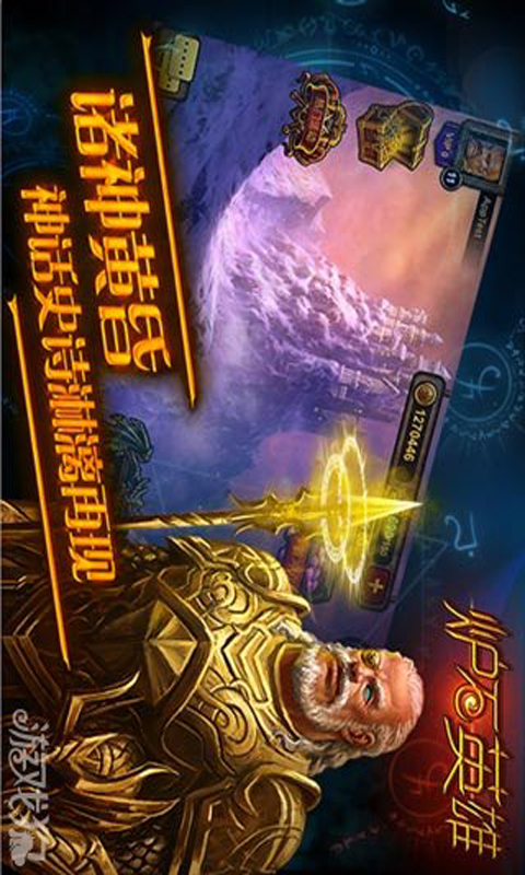 爐石英雄冰火戰魂截圖1