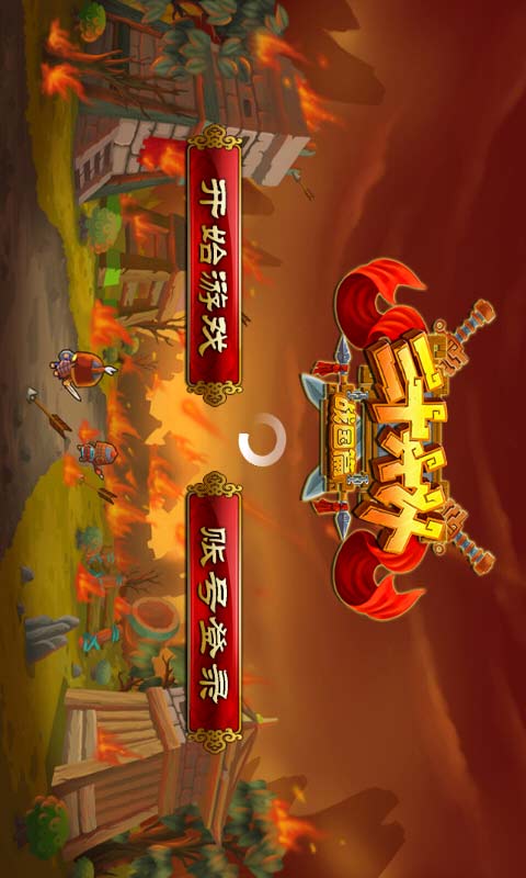 塔防36計(jì)截圖1