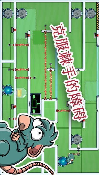 老鼠冒险游戏截图2