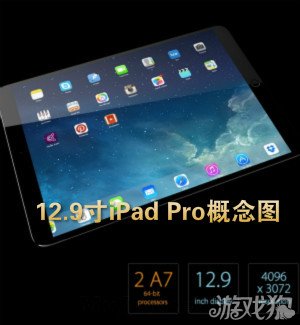 12.9寸iPad Pro概念图