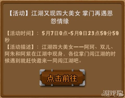 阿珂、双儿、阿朱和阿紫在江湖中现身