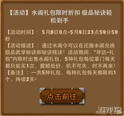 一共5种礼包，每种礼包每天都限购1个，持续2天~